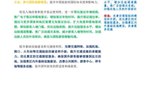 0724时评_2026考公资料_花生十三合集_旗舰班-国考2025花生十三旗舰班（花生行测+飞扬申论）⭐_2.飞扬申论（系统班+刷题班+全勤全返）_系统班_电子讲义_时评汇总