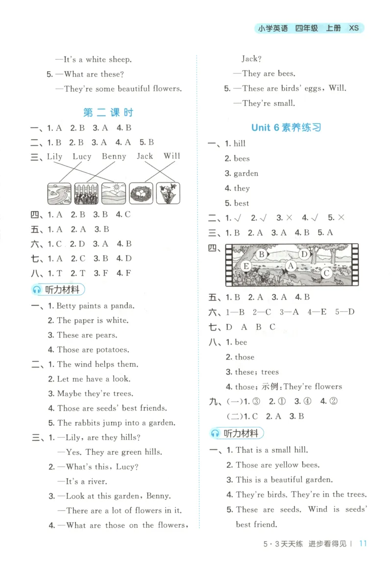 四年级英语上册湘少版25秋《53天天练》答案_25秋小学语数英习题试卷_英语_3-6年级英语上册湘少版25秋《53天天练》_四年级英语上册湘少版25秋《53天天练》
