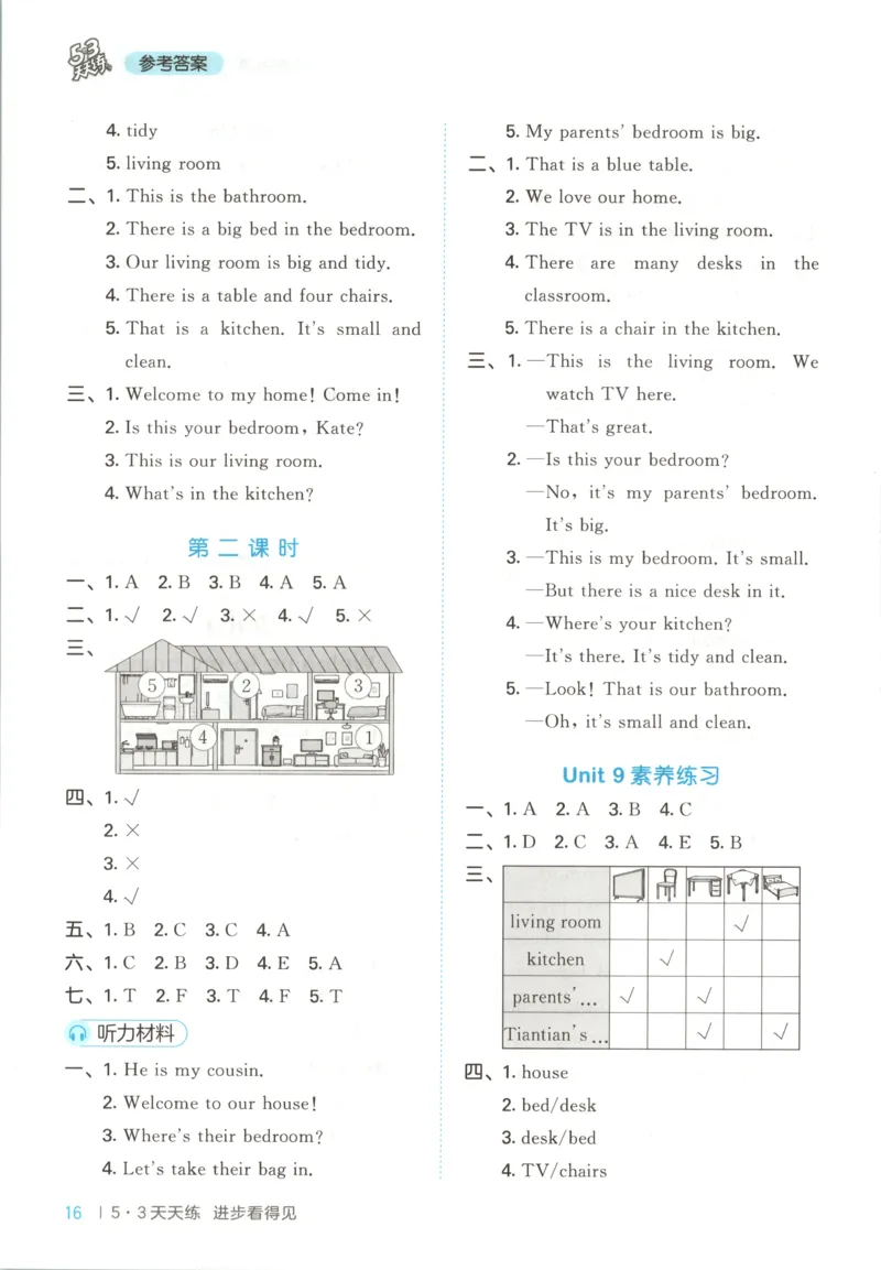 四年级英语上册湘少版25秋《53天天练》答案_25秋小学语数英习题试卷_英语_3-6年级英语上册湘少版25秋《53天天练》_四年级英语上册湘少版25秋《53天天练》