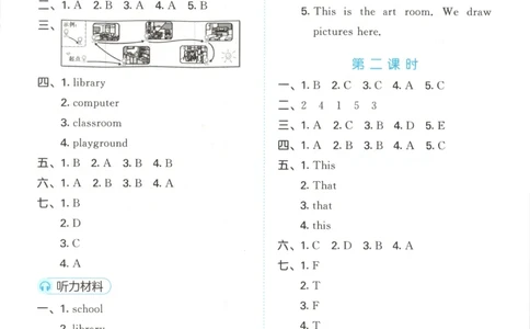 四年级英语上册湘少版25秋《53天天练》答案_25秋小学语数英习题试卷_英语_3-6年级英语上册湘少版25秋《53天天练》_四年级英语上册湘少版25秋《53天天练》