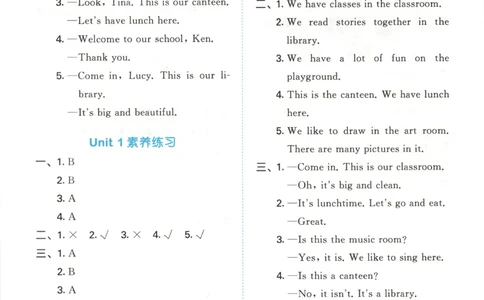 四年级英语上册湘少版25秋《53天天练》答案_25秋小学语数英习题试卷_英语_3-6年级英语上册湘少版25秋《53天天练》_四年级英语上册湘少版25秋《53天天练》