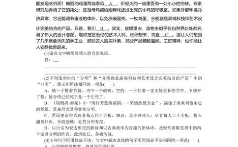 第43练_2025高中教辅（后续还会更新新习题试卷）_2025高中全科《微专题&middot;小练习》_2025高中全科《微专题小练习》_2025版&middot;微专题小练习&middot;语文