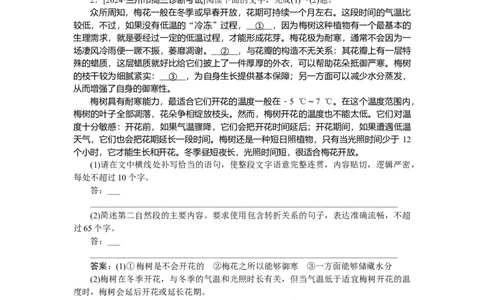 第43练_2025高中教辅（后续还会更新新习题试卷）_2025高中全科《微专题&middot;小练习》_2025高中全科《微专题小练习》_2025版&middot;微专题小练习&middot;语文