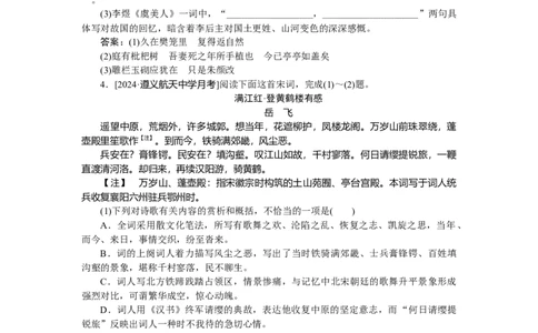 第43练_2025高中教辅（后续还会更新新习题试卷）_2025高中全科《微专题&middot;小练习》_2025高中全科《微专题小练习》_2025版&middot;微专题小练习&middot;语文