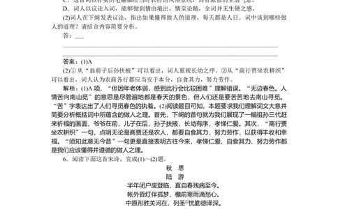 第43练_2025高中教辅（后续还会更新新习题试卷）_2025高中全科《微专题&middot;小练习》_2025高中全科《微专题小练习》_2025版&middot;微专题小练习&middot;语文