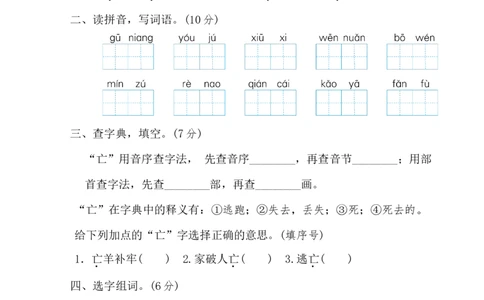 部编语文二年级下册期末测试卷（八）_二年级上下册资料_小学二年级学习资料-25年更新版_2-02、小学二年级语文下册_2-2-2、练习题、作业、试题、试卷_期末测试卷