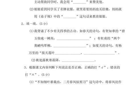 部编语文二年级下册期末测试卷（八）_二年级上下册资料_小学二年级学习资料-25年更新版_2-02、小学二年级语文下册_2-2-2、练习题、作业、试题、试卷_期末测试卷