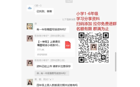 第7单元测试卷1_一年级上下册资料_一年级上语数英上下册学习资料_3-6-1、小学一年级语文上册_统编、部编、人教（语文全国统一只有一个版）_3、单元测试卷