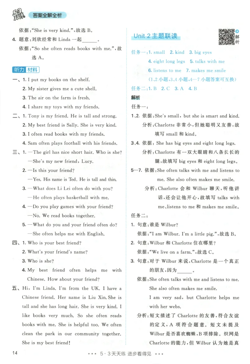 四年级英语上册人教PEP版25秋《53天天练》答案_25秋小学语数英习题试卷_英语_人教版_1-6年级英语上册人教PEP版25秋《53天天练》_四年级英语上册人教PEP版25秋《53天天练》