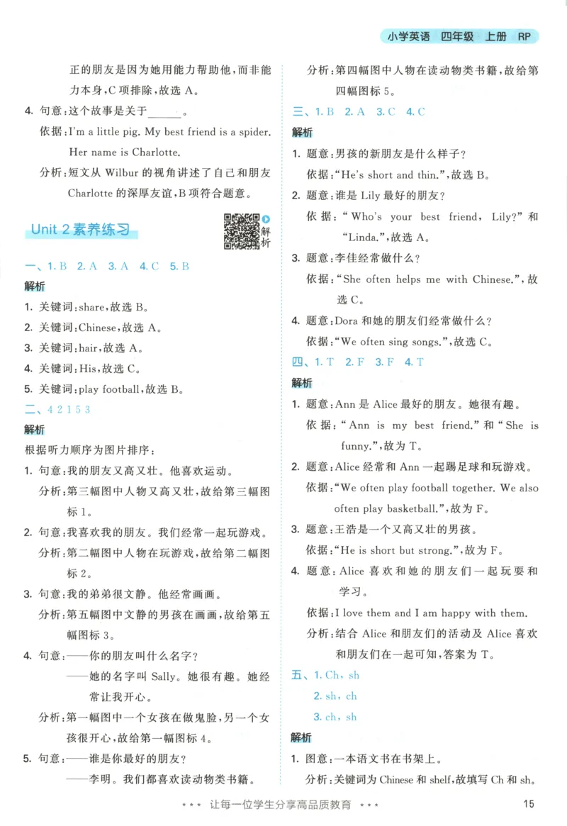 四年级英语上册人教PEP版25秋《53天天练》答案_25秋小学语数英习题试卷_英语_人教版_1-6年级英语上册人教PEP版25秋《53天天练》_四年级英语上册人教PEP版25秋《53天天练》