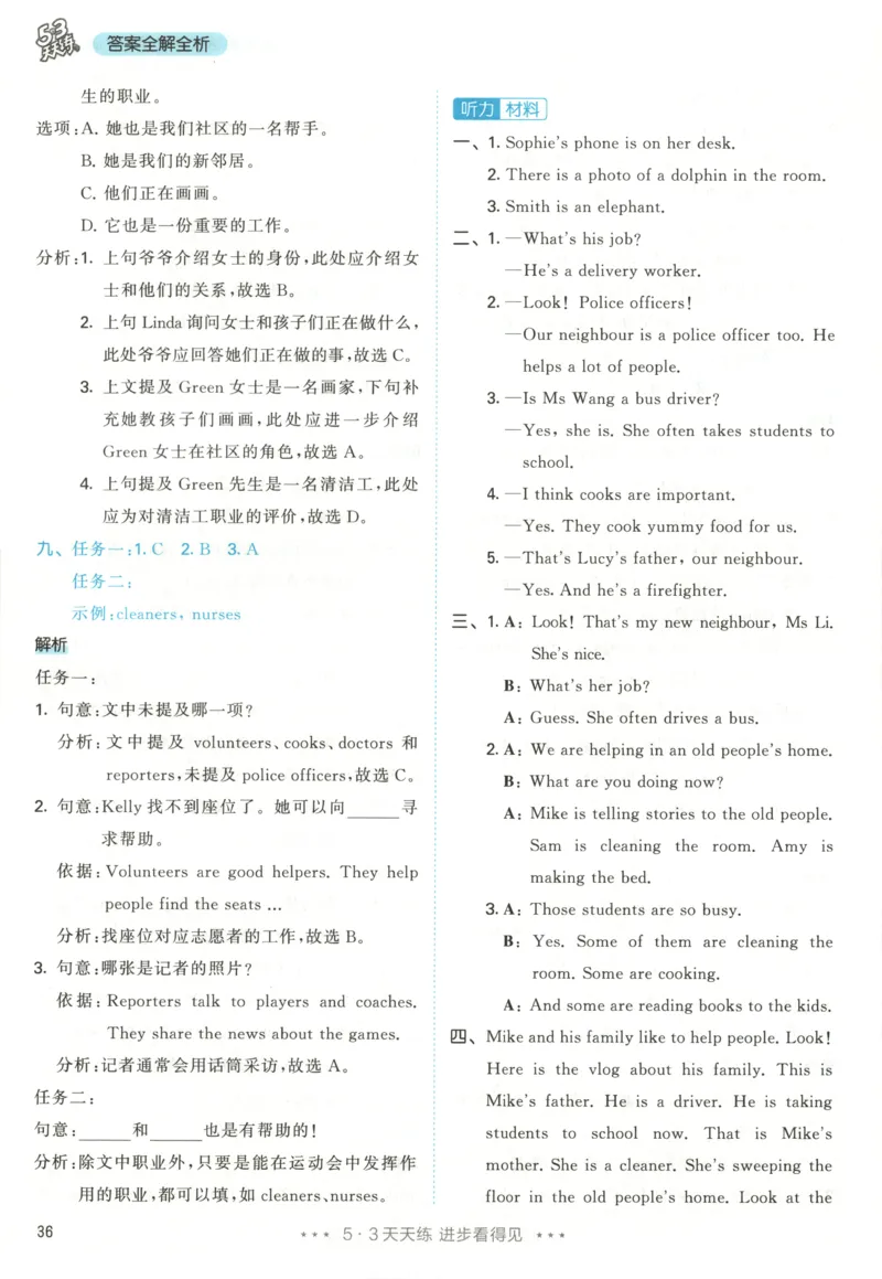 四年级英语上册人教PEP版25秋《53天天练》答案_25秋小学语数英习题试卷_英语_人教版_1-6年级英语上册人教PEP版25秋《53天天练》_四年级英语上册人教PEP版25秋《53天天练》