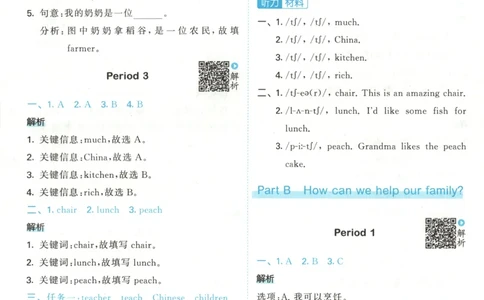 四年级英语上册人教PEP版25秋《53天天练》答案_25秋小学语数英习题试卷_英语_人教版_1-6年级英语上册人教PEP版25秋《53天天练》_四年级英语上册人教PEP版25秋《53天天练》