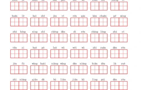 部编二年级上册第6单元(8)_二年级上下册资料_小学二年级学习资料-25年更新版_2-01、小学二年级语文上册_2-1-2、练习题、作业、试题、试卷_专项练习_语文二（上）看拼音写词语生字注音