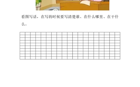 看图写话专题九练习（基础篇）强化练习_一年级上下册资料_小学一年级学习资料-25年更新版_1-02、小学一年级语文下册_3-6-2-3、课件、讲义、教案