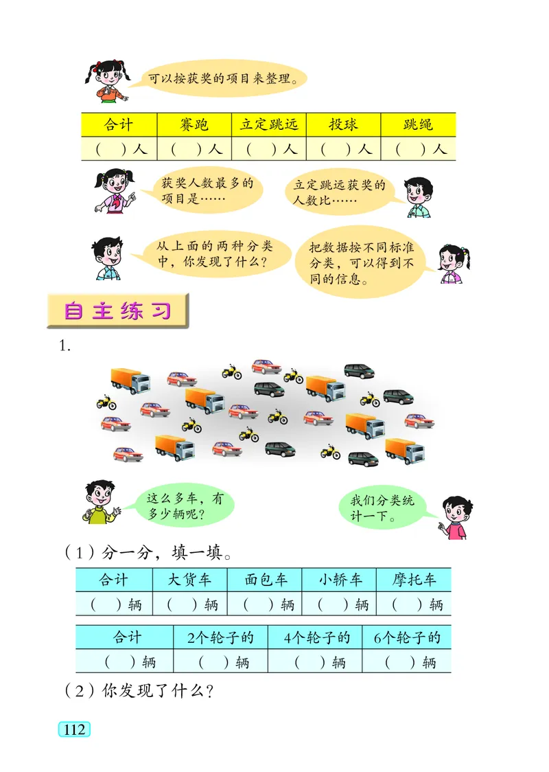 青岛版（五四学制）数学二年级下册PDF电子课本_二年级上下册资料_二年级语数英上下册学习资料_3-7-4、小学二年级数学下册_青岛版_11、电子课本