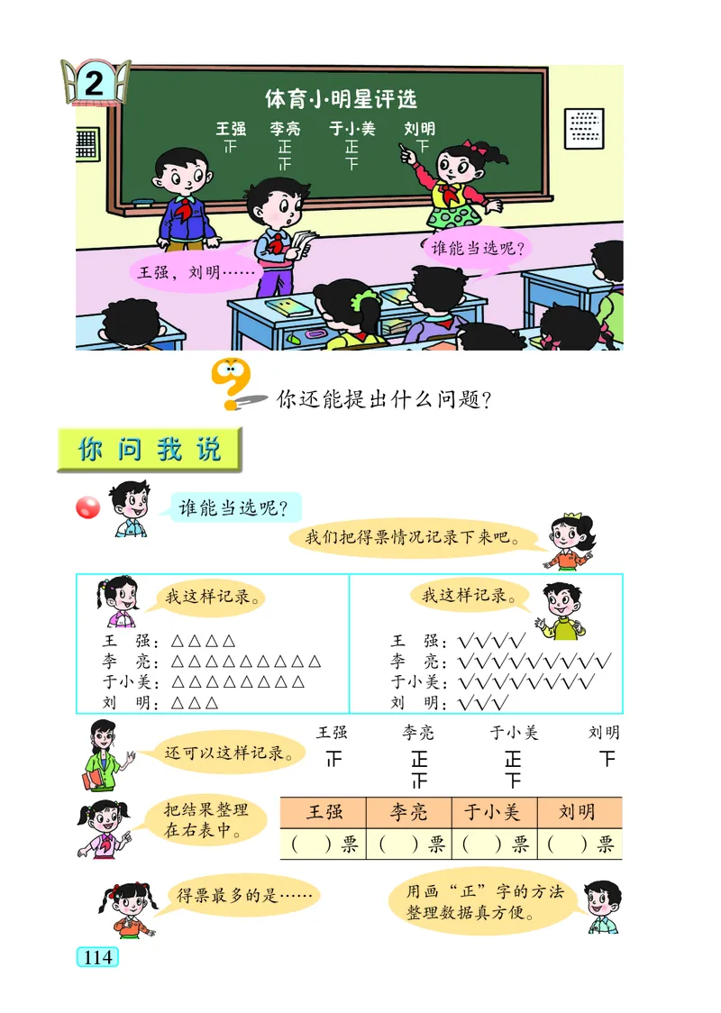 青岛版（五四学制）数学二年级下册PDF电子课本_二年级上下册资料_二年级语数英上下册学习资料_3-7-4、小学二年级数学下册_青岛版_11、电子课本