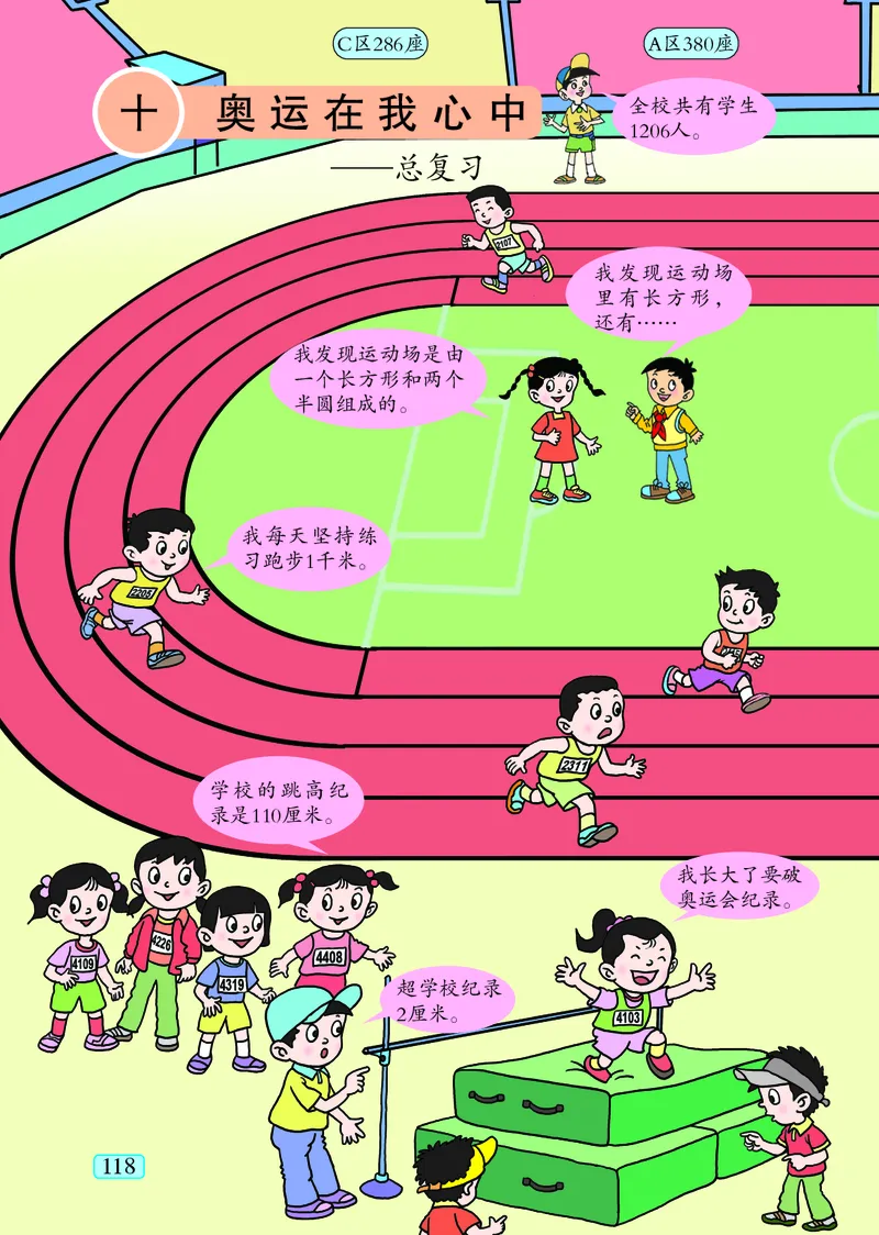 青岛版（五四学制）数学二年级下册PDF电子课本_二年级上下册资料_二年级语数英上下册学习资料_3-7-4、小学二年级数学下册_青岛版_11、电子课本