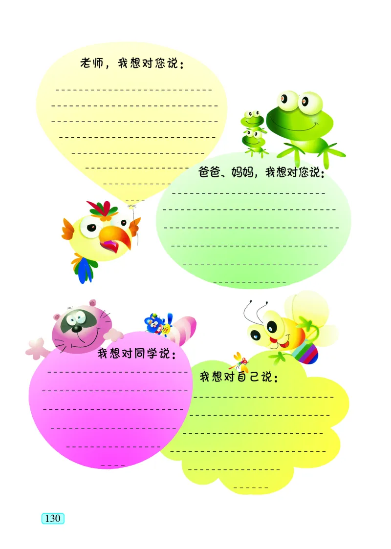 青岛版（五四学制）数学二年级下册PDF电子课本_二年级上下册资料_二年级语数英上下册学习资料_3-7-4、小学二年级数学下册_青岛版_11、电子课本