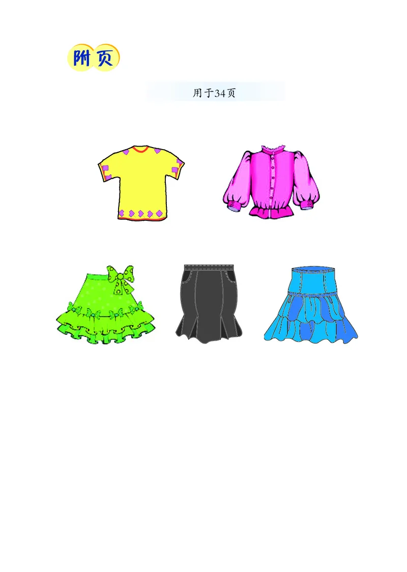 青岛版（五四学制）数学二年级下册PDF电子课本_二年级上下册资料_二年级语数英上下册学习资料_3-7-4、小学二年级数学下册_青岛版_11、电子课本