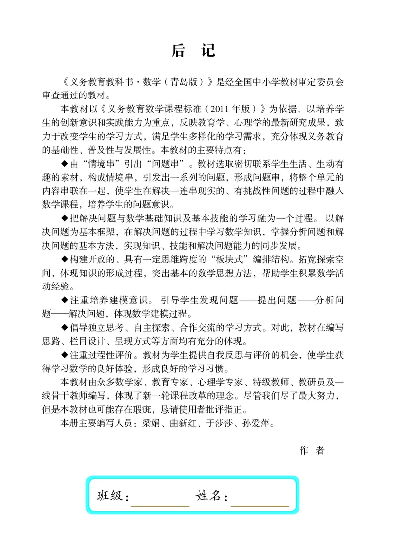 青岛版（五四学制）数学二年级下册PDF电子课本_二年级上下册资料_二年级语数英上下册学习资料_3-7-4、小学二年级数学下册_青岛版_11、电子课本