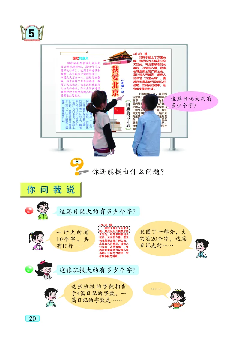 青岛版（五四学制）数学二年级下册PDF电子课本_二年级上下册资料_二年级语数英上下册学习资料_3-7-4、小学二年级数学下册_青岛版_11、电子课本