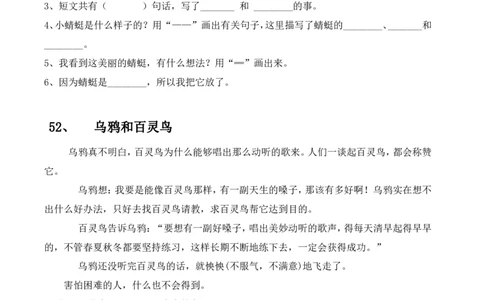 阅读理解2(51&mdash;100篇打印版)_一年级上下册资料_一年级上语数英上下册学习资料_3-6-1、小学一年级语文上册_统编、部编、人教（语文全国统一只有一个版）_6、专项练习_阅读练习