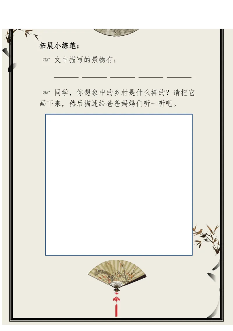 每日晨读（精选小古文）50篇_三年级上下册资料_小学三年级学习资料-25年更新版_3-01、小学三年级语文上册_3-1-5、字贴、书写、晨读_每日晨读