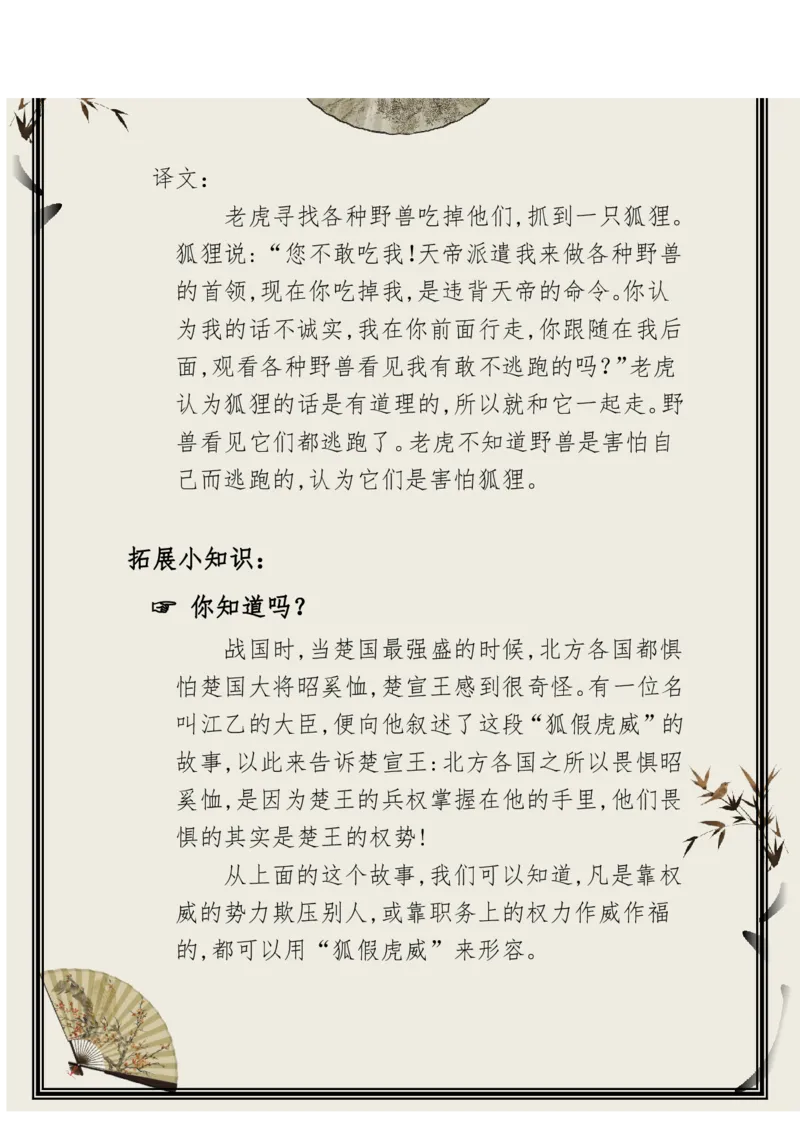 每日晨读（精选小古文）50篇_三年级上下册资料_小学三年级学习资料-25年更新版_3-01、小学三年级语文上册_3-1-5、字贴、书写、晨读_每日晨读