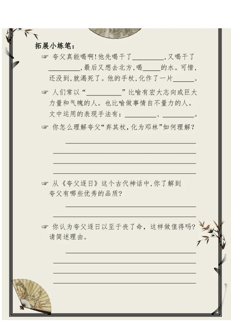 每日晨读（精选小古文）50篇_三年级上下册资料_小学三年级学习资料-25年更新版_3-01、小学三年级语文上册_3-1-5、字贴、书写、晨读_每日晨读