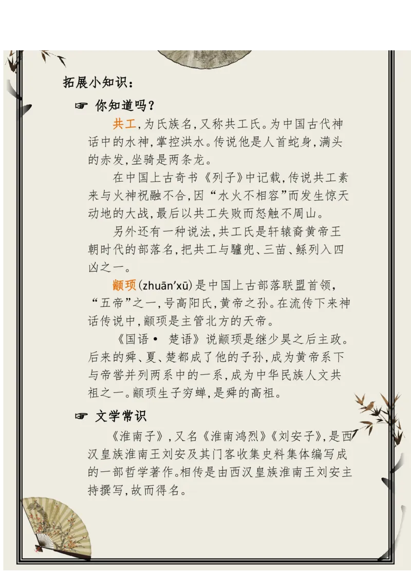 每日晨读（精选小古文）50篇_三年级上下册资料_小学三年级学习资料-25年更新版_3-01、小学三年级语文上册_3-1-5、字贴、书写、晨读_每日晨读