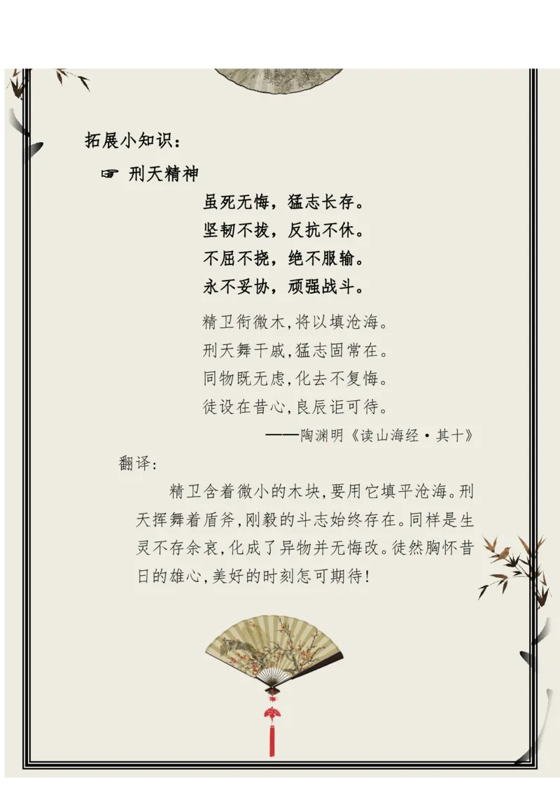 每日晨读（精选小古文）50篇_三年级上下册资料_小学三年级学习资料-25年更新版_3-01、小学三年级语文上册_3-1-5、字贴、书写、晨读_每日晨读