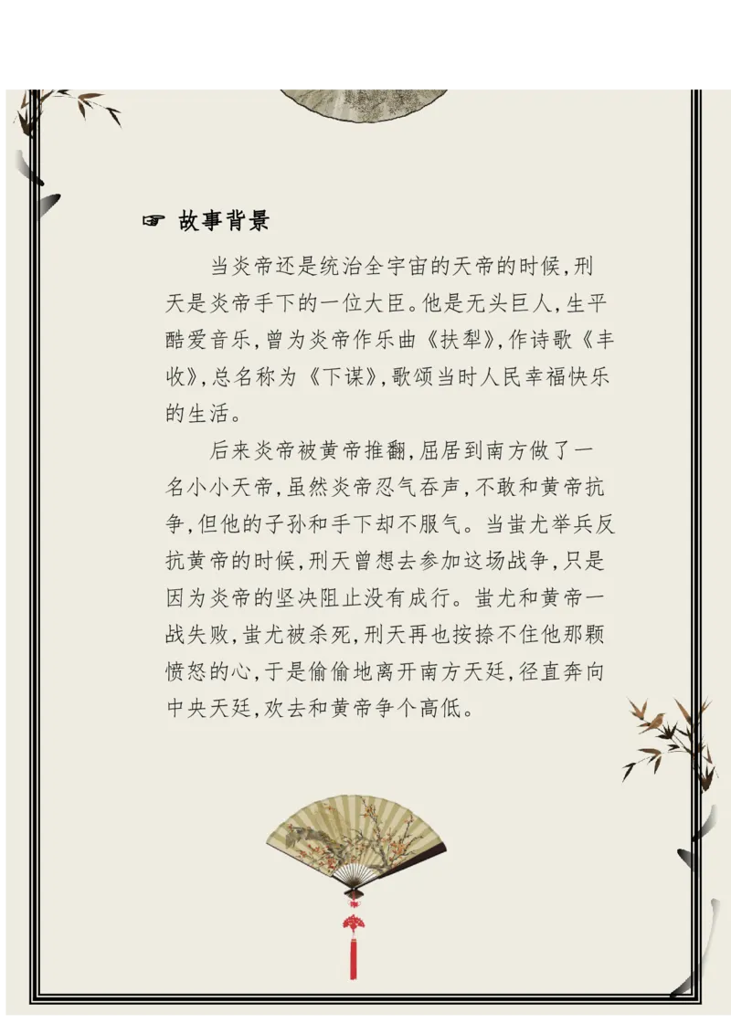 每日晨读（精选小古文）50篇_三年级上下册资料_小学三年级学习资料-25年更新版_3-01、小学三年级语文上册_3-1-5、字贴、书写、晨读_每日晨读