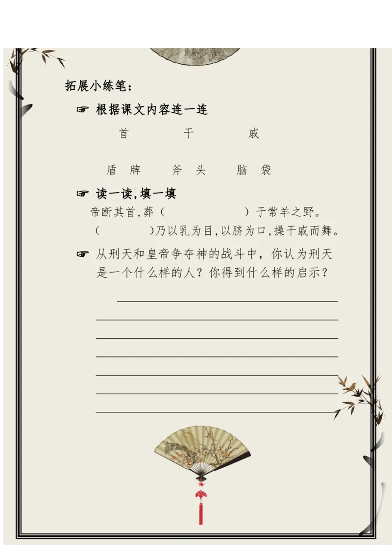 每日晨读（精选小古文）50篇_三年级上下册资料_小学三年级学习资料-25年更新版_3-01、小学三年级语文上册_3-1-5、字贴、书写、晨读_每日晨读