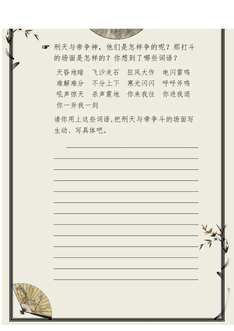 每日晨读（精选小古文）50篇_三年级上下册资料_小学三年级学习资料-25年更新版_3-01、小学三年级语文上册_3-1-5、字贴、书写、晨读_每日晨读