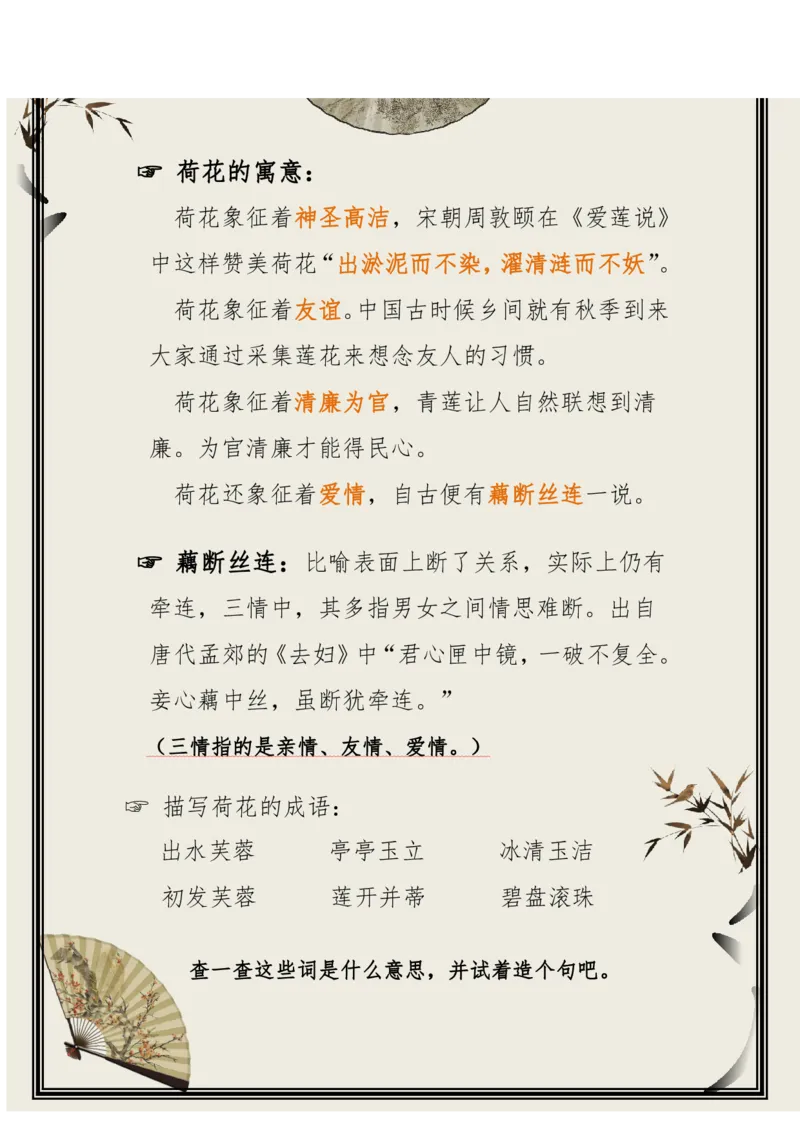 每日晨读（精选小古文）50篇_三年级上下册资料_小学三年级学习资料-25年更新版_3-01、小学三年级语文上册_3-1-5、字贴、书写、晨读_每日晨读