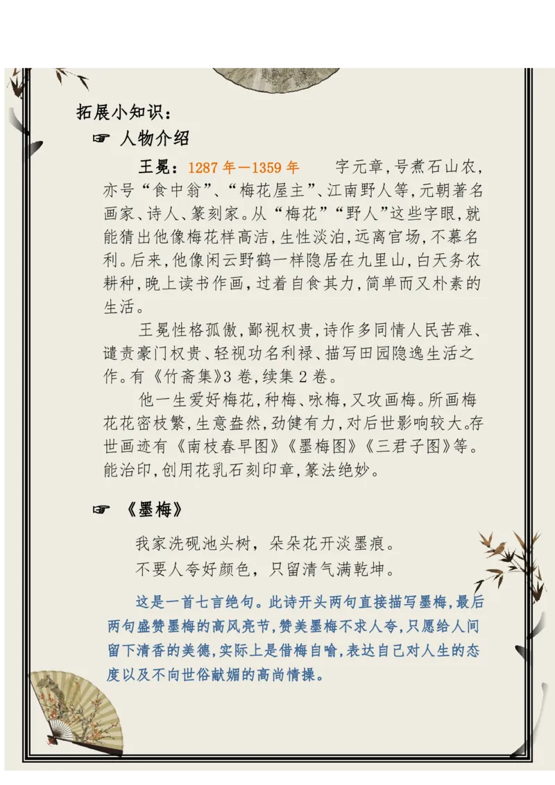 每日晨读（精选小古文）50篇_三年级上下册资料_小学三年级学习资料-25年更新版_3-01、小学三年级语文上册_3-1-5、字贴、书写、晨读_每日晨读