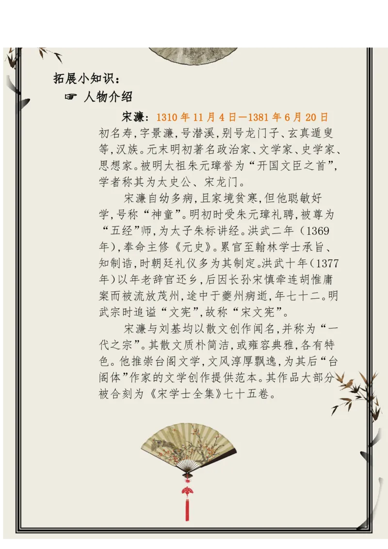 每日晨读（精选小古文）50篇_三年级上下册资料_小学三年级学习资料-25年更新版_3-01、小学三年级语文上册_3-1-5、字贴、书写、晨读_每日晨读