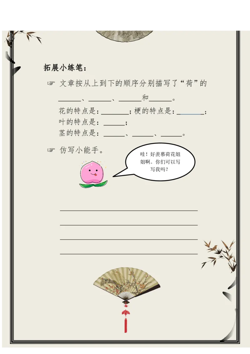 每日晨读（精选小古文）50篇_三年级上下册资料_小学三年级学习资料-25年更新版_3-01、小学三年级语文上册_3-1-5、字贴、书写、晨读_每日晨读