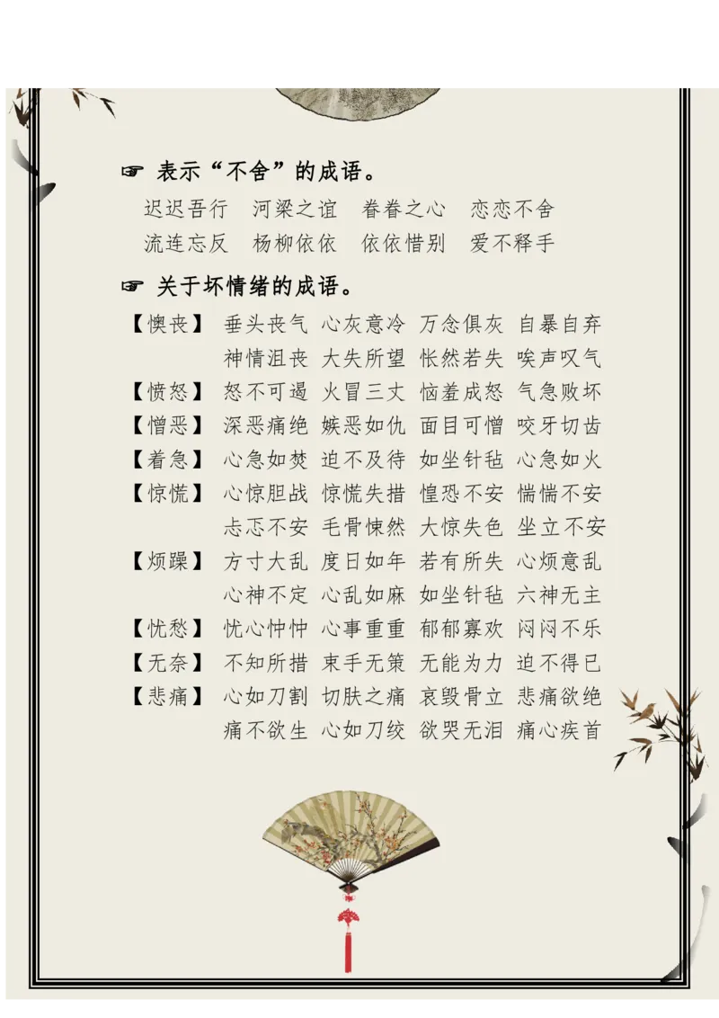 每日晨读（精选小古文）50篇_三年级上下册资料_小学三年级学习资料-25年更新版_3-01、小学三年级语文上册_3-1-5、字贴、书写、晨读_每日晨读