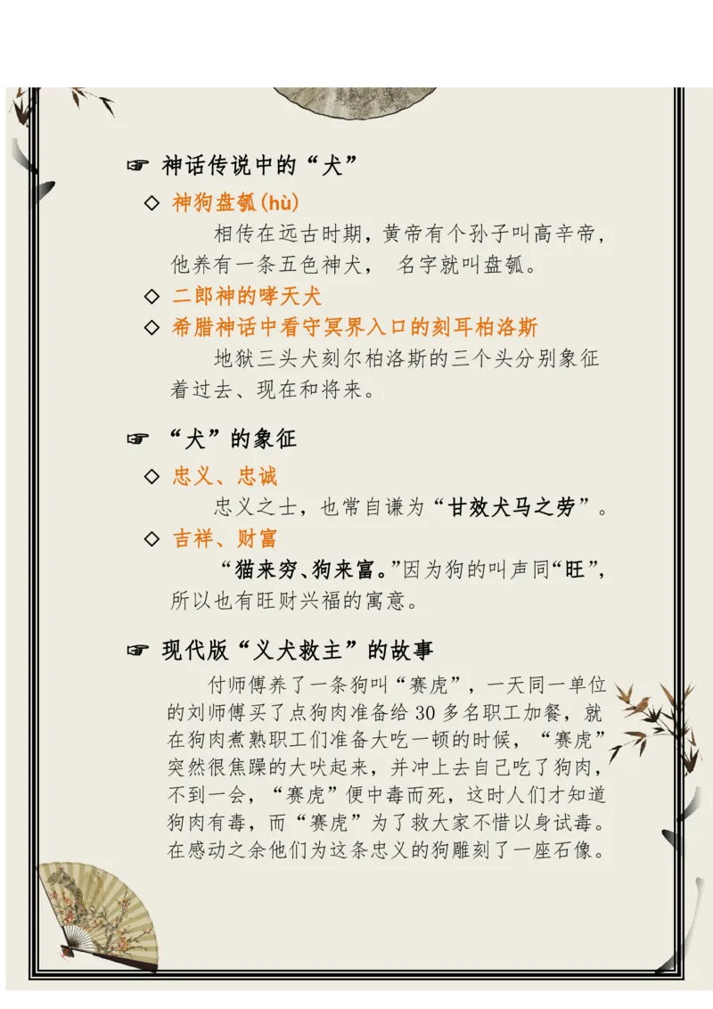 每日晨读（精选小古文）50篇_三年级上下册资料_小学三年级学习资料-25年更新版_3-01、小学三年级语文上册_3-1-5、字贴、书写、晨读_每日晨读