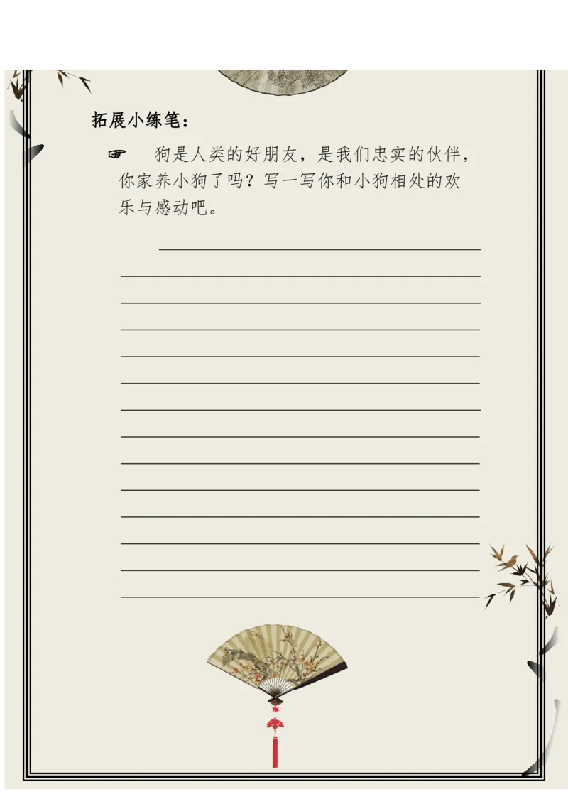 每日晨读（精选小古文）50篇_三年级上下册资料_小学三年级学习资料-25年更新版_3-01、小学三年级语文上册_3-1-5、字贴、书写、晨读_每日晨读