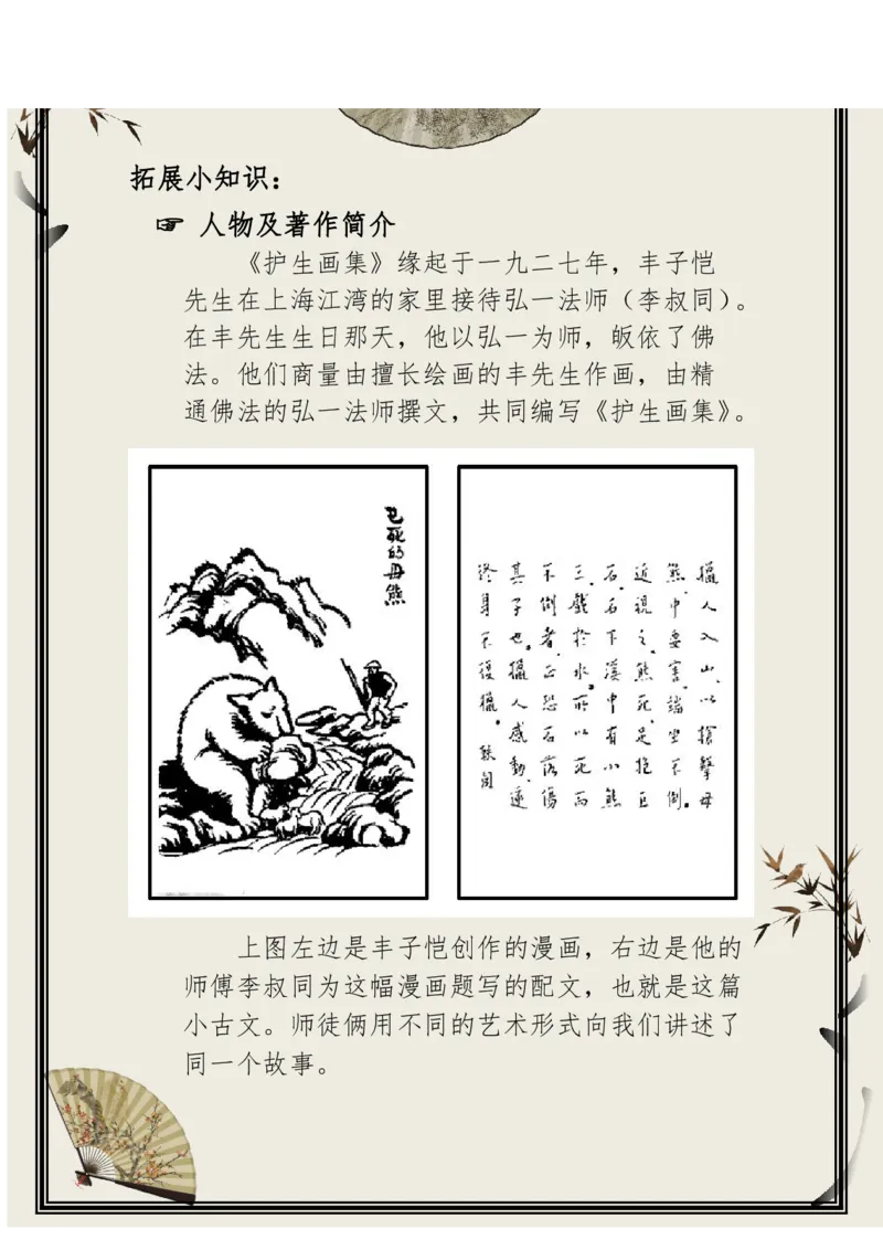 每日晨读（精选小古文）50篇_三年级上下册资料_小学三年级学习资料-25年更新版_3-01、小学三年级语文上册_3-1-5、字贴、书写、晨读_每日晨读