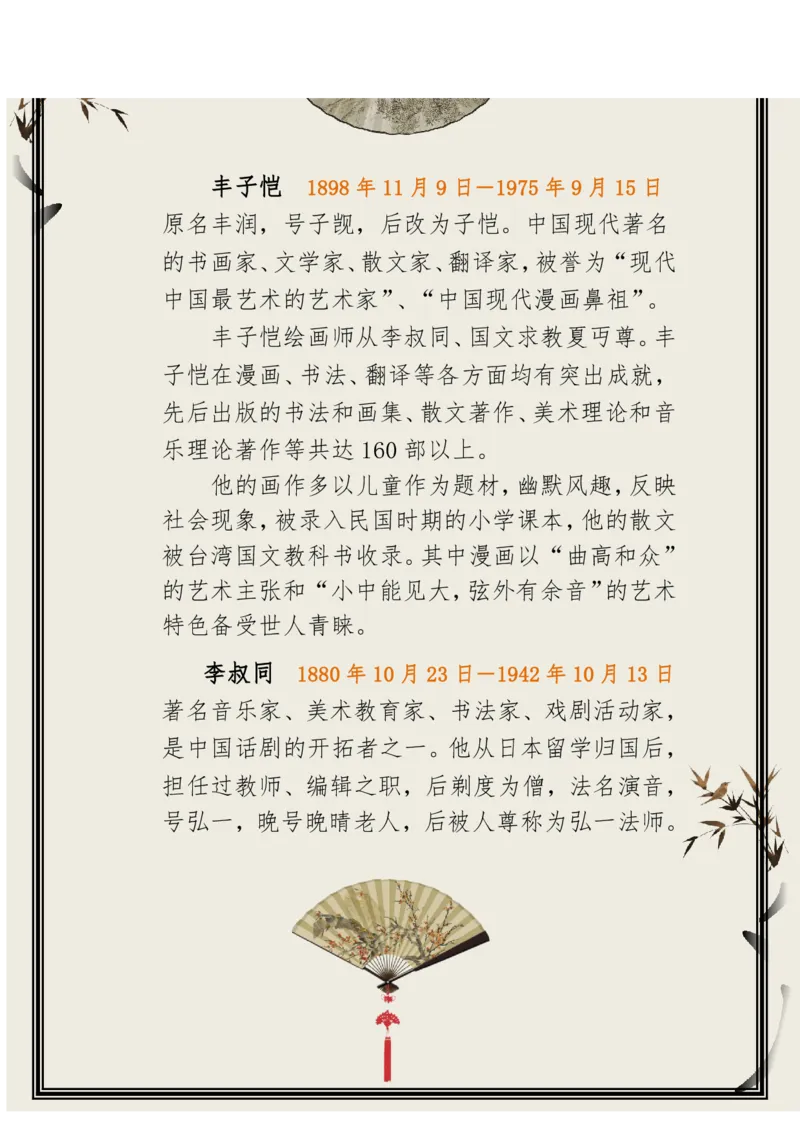 每日晨读（精选小古文）50篇_三年级上下册资料_小学三年级学习资料-25年更新版_3-01、小学三年级语文上册_3-1-5、字贴、书写、晨读_每日晨读