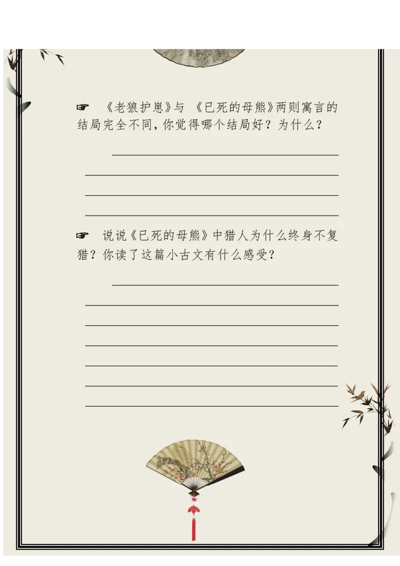 每日晨读（精选小古文）50篇_三年级上下册资料_小学三年级学习资料-25年更新版_3-01、小学三年级语文上册_3-1-5、字贴、书写、晨读_每日晨读