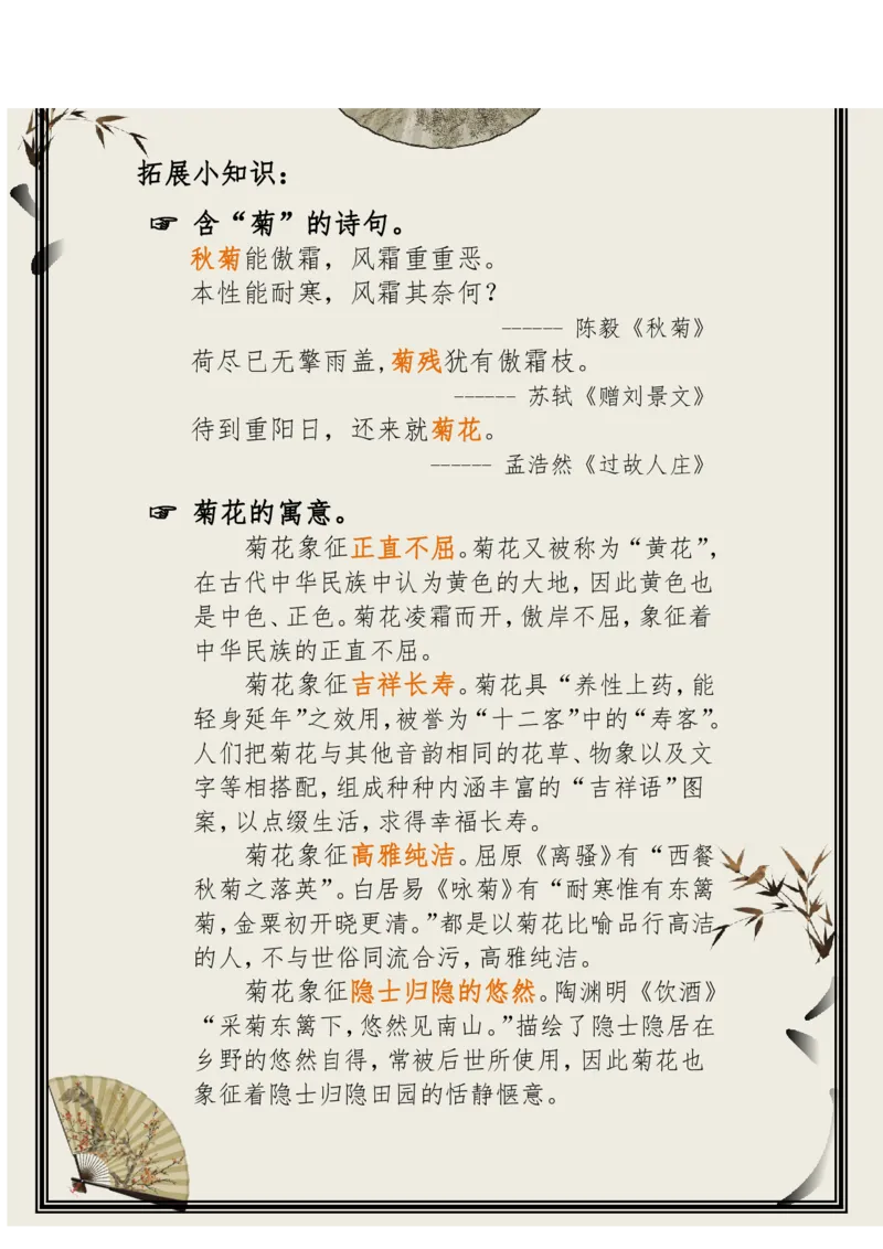 每日晨读（精选小古文）50篇_三年级上下册资料_小学三年级学习资料-25年更新版_3-01、小学三年级语文上册_3-1-5、字贴、书写、晨读_每日晨读