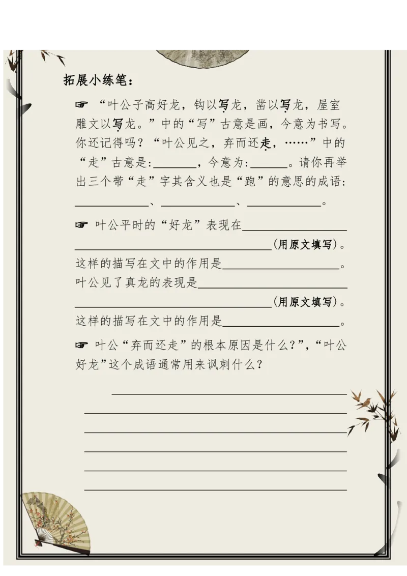 每日晨读（精选小古文）50篇_三年级上下册资料_小学三年级学习资料-25年更新版_3-01、小学三年级语文上册_3-1-5、字贴、书写、晨读_每日晨读