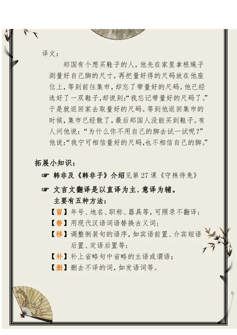 每日晨读（精选小古文）50篇_三年级上下册资料_小学三年级学习资料-25年更新版_3-01、小学三年级语文上册_3-1-5、字贴、书写、晨读_每日晨读