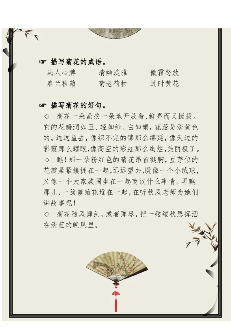 每日晨读（精选小古文）50篇_三年级上下册资料_小学三年级学习资料-25年更新版_3-01、小学三年级语文上册_3-1-5、字贴、书写、晨读_每日晨读