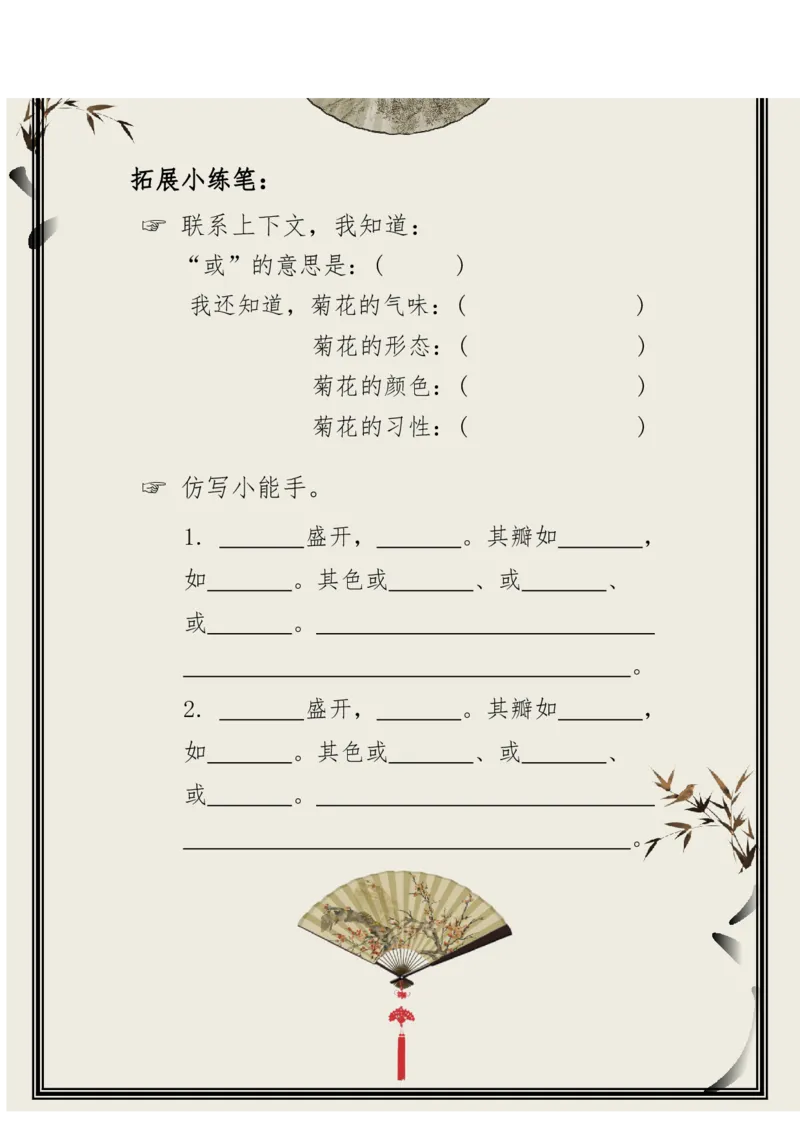 每日晨读（精选小古文）50篇_三年级上下册资料_小学三年级学习资料-25年更新版_3-01、小学三年级语文上册_3-1-5、字贴、书写、晨读_每日晨读