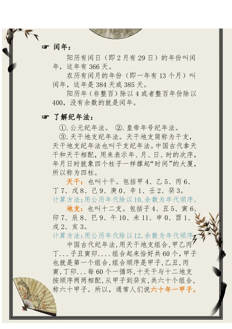 每日晨读（精选小古文）50篇_三年级上下册资料_小学三年级学习资料-25年更新版_3-01、小学三年级语文上册_3-1-5、字贴、书写、晨读_每日晨读